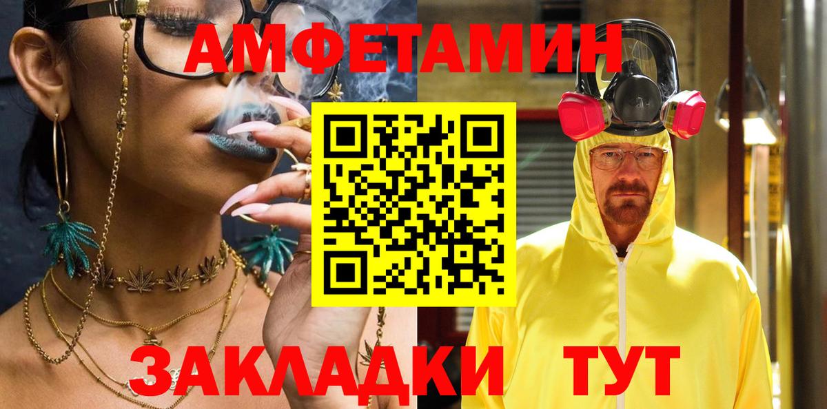 Амфетамин 97% Вологда