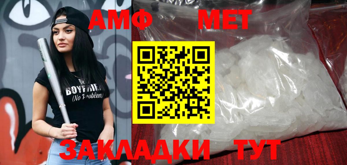 АМФЕТАМИН VHQ  Вход с VPN  Amphetamine  Вологда 
