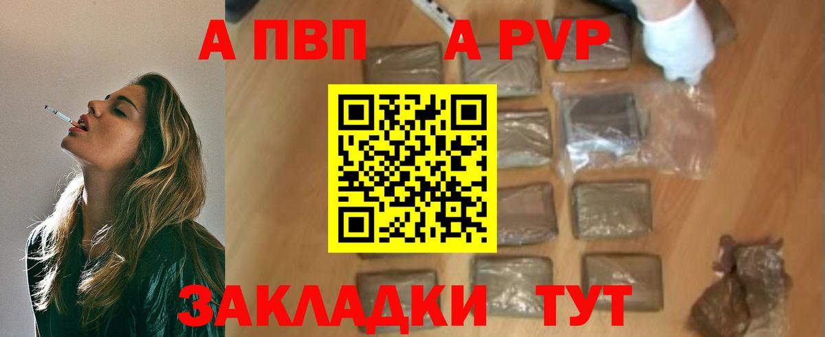 Alfa_PVP  Вход с VPN  Вологда  APVP кристаллы  Alpha PVP Соль  A-PVP Соль 