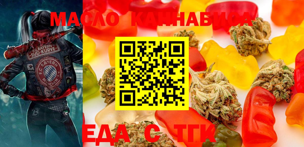 Cannafood конопля Вологда