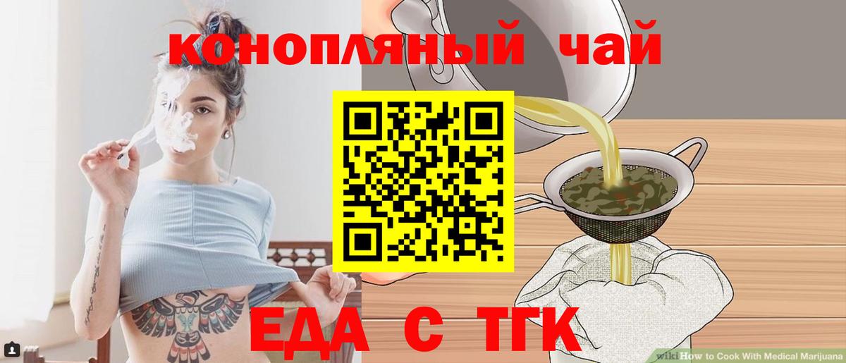 Вологда  Canna-Cookies марихуана  Вход с VPN 