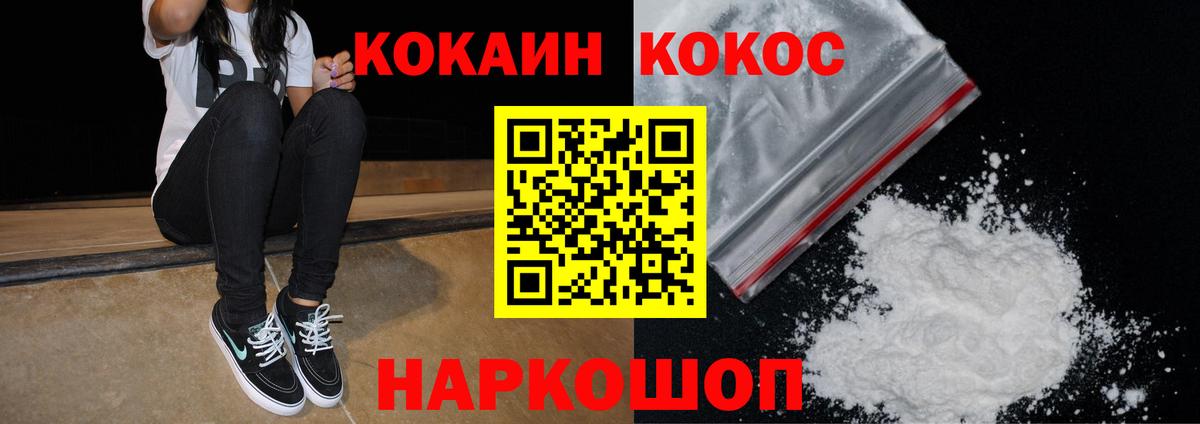 КОКАИН Перу Вологда