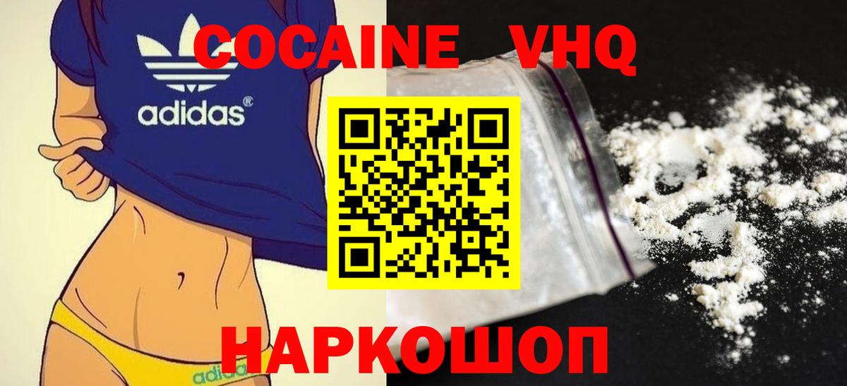Вологда  КОКАИН Колумбийский  Вход с VPN 