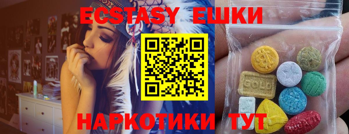 Экстази 250 мг  Ecstasy Дубай  Вологда  блэк спрут рабочий сайт  Вход с VPN  закладки 