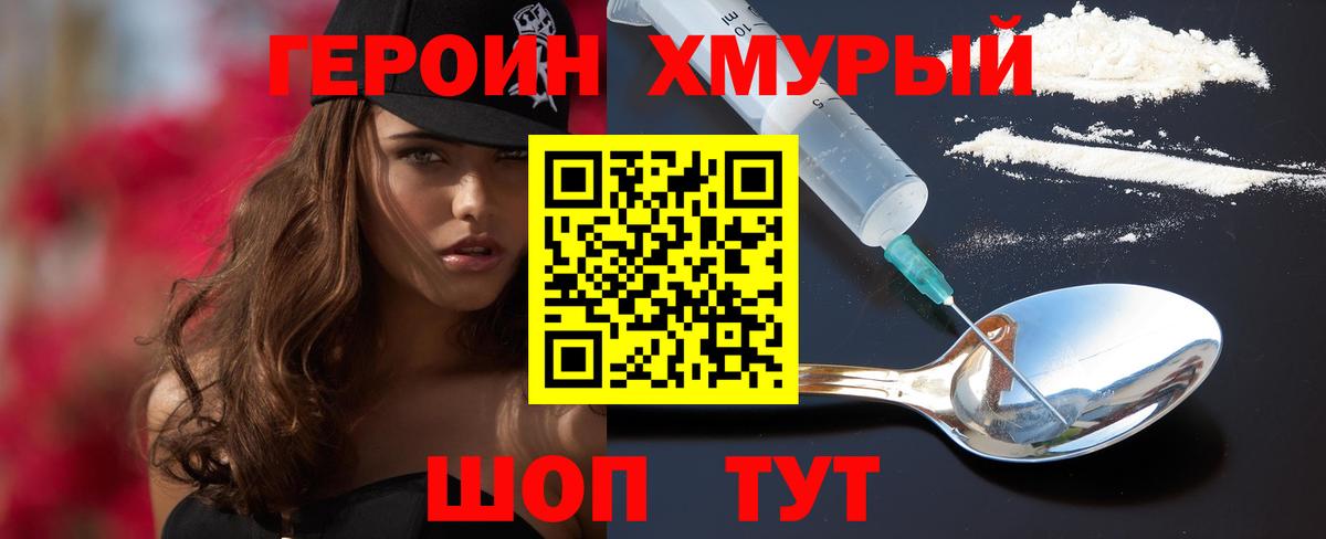 Героин герыч Вологда