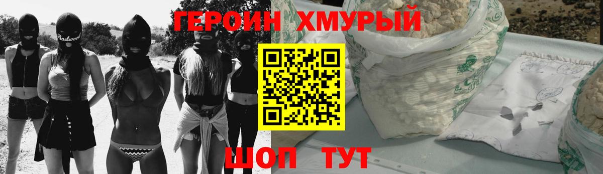 Вологда  Героин гречка  Вход с VPN 