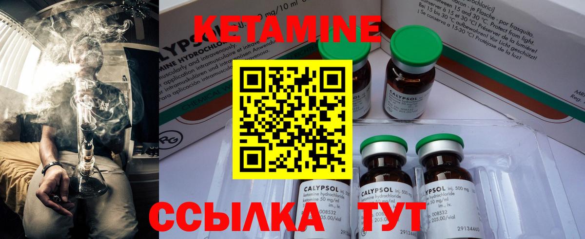 КЕТАМИН ketamine Вологда