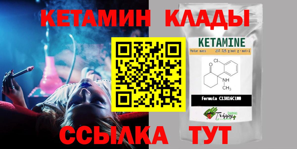 Кетамин VHQ  КЕТАМИН ketamine  Вход с VPN  Вологда 
