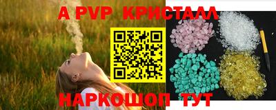 альфа пвп VHQ Будённовск