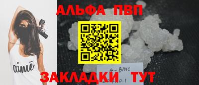 альфа пвп VHQ Будённовск