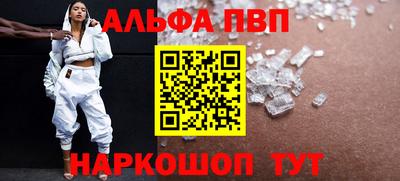 альфа пвп VHQ Будённовск