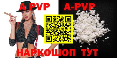 альфа пвп VHQ Будённовск