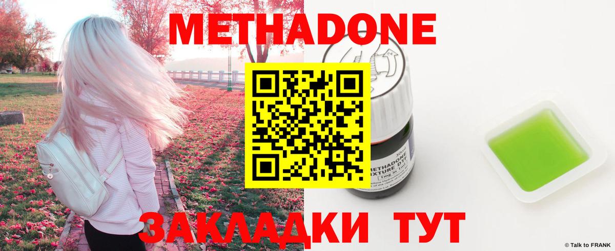 МЕТАДОН VHQ  Метадон VHQ  Вологда  Вход с VPN 
