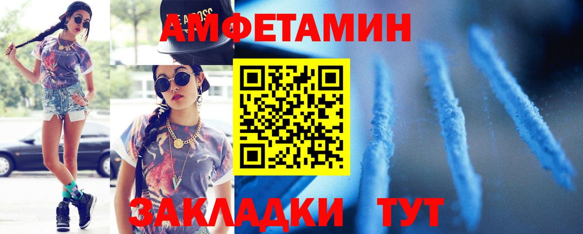 МЕТАМФЕТАМИН витя  МЕТАМФЕТАМИН витя  Вологда  Вход с VPN 