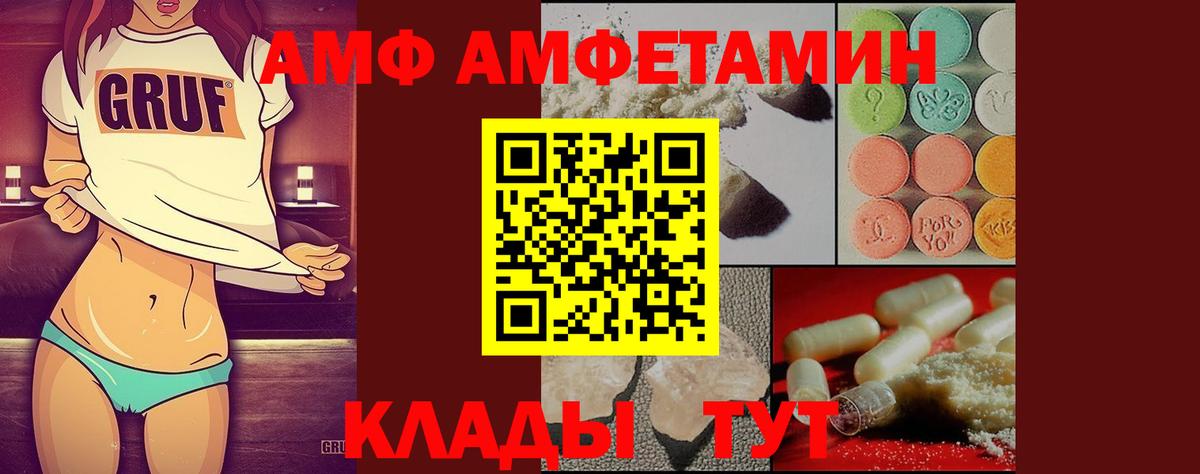 МЕТАМФЕТАМИН кристалл Вологда